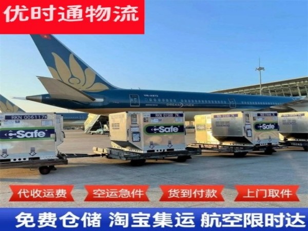 哈密到加拿大空运加急专线
